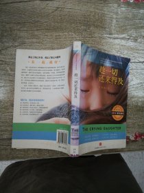 趁一切还来得及