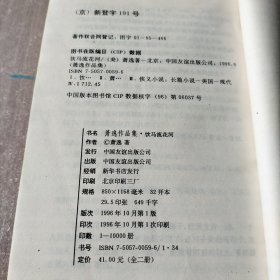 饮马流花河下册