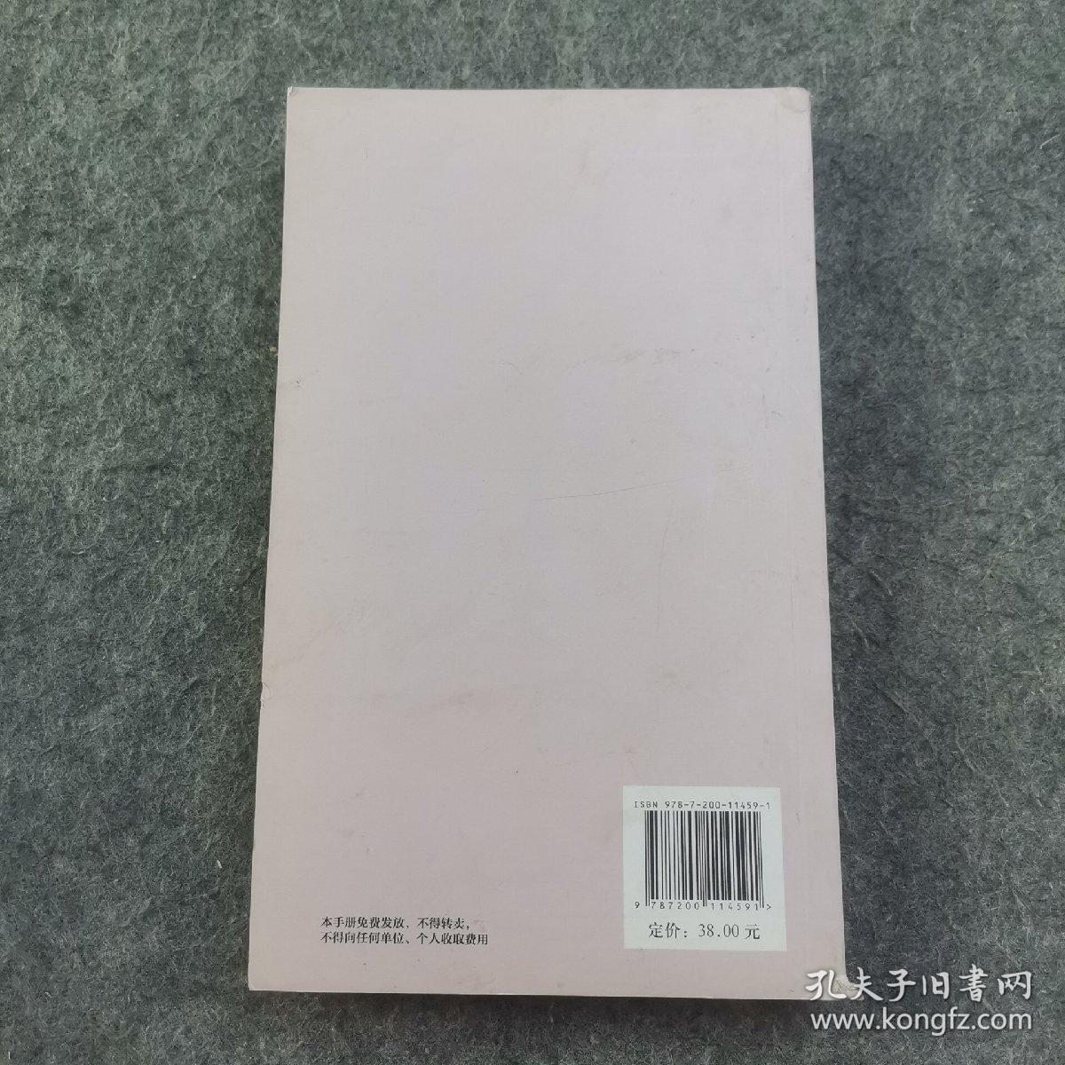2015北京文化消费指南 一版一印