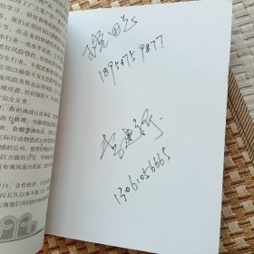 武定府酱园史话