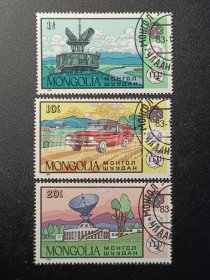 蒙古邮票，1983年 世界通信年邮票3枚