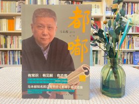 都嘟