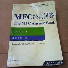 MFC经典问答