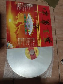 镭射影碟：中华至尊