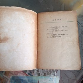 古代散文钢笔字帖 卢前钢笔字帖 仿宋字结构与书法