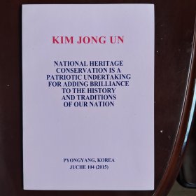 National heritage conservation is a patriotic understanding for adding brilliance to the history and traditions of our nation-kim jong un