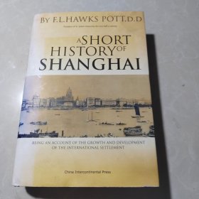 上海简史：Being an Account of the Growth and Development of the International Settlement