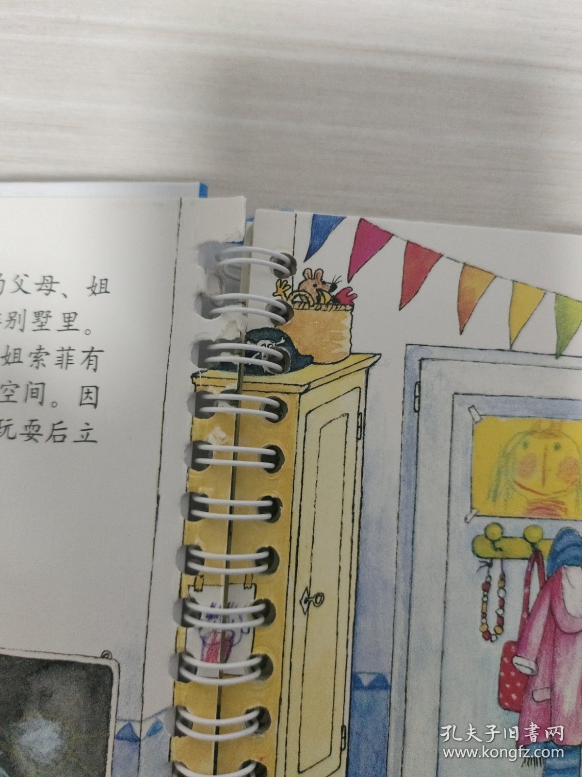 我的家/德国经典幼儿生活小百科