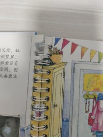 我的家/德国经典幼儿生活小百科