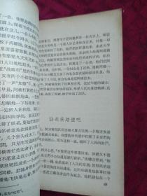 光辉的榜样   越南南方解放军战斗故事