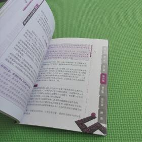 简氏校园安全防范手册Janes school safety hanabook