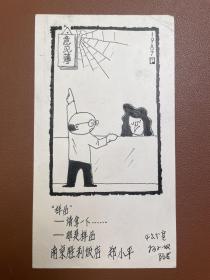 南京胜利饭店 郑小平 插画原稿 1987 年 扬子晚报投稿