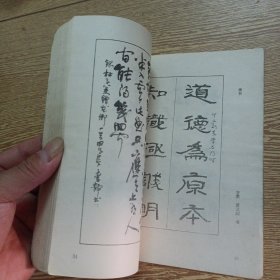 书法浅谈——aa2