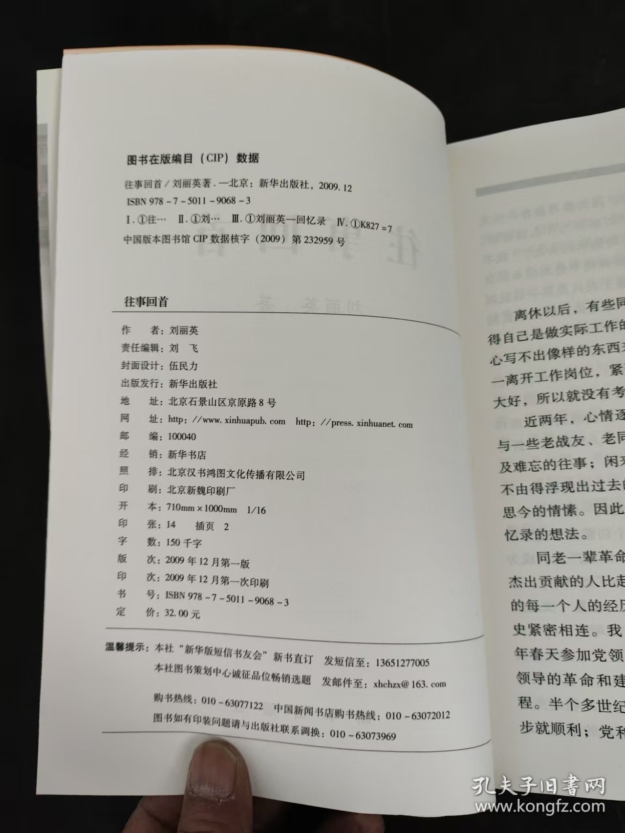 往事回首