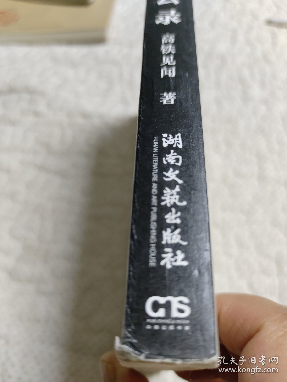 高铁风云录：首部世界高铁发展史