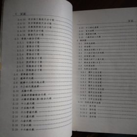 针灸歌诀歌赋259首