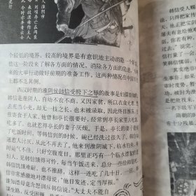 读史有学问(上.下册)