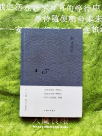 即兴判断(布面精装)