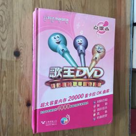 万利达歌王DVD点歌本1/2两本合售