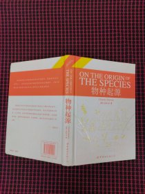 保正版！世界名著典藏系列：物种起源（英文全本）