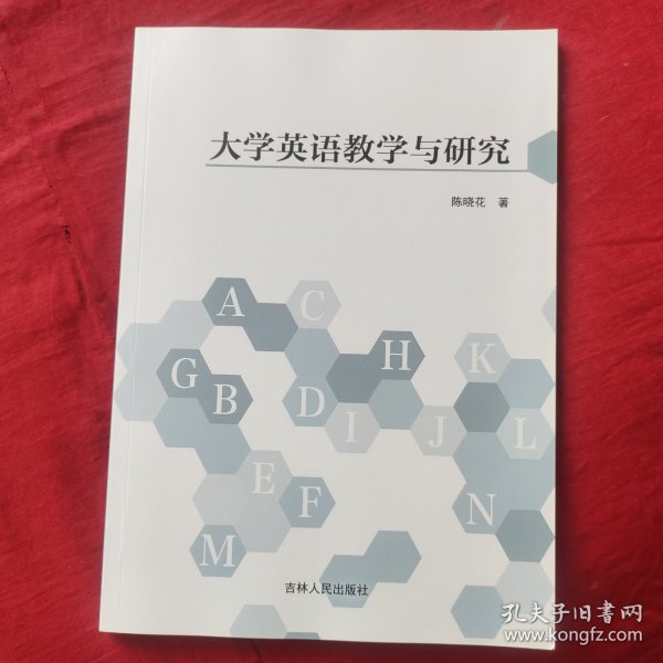 大学英语教学与研究