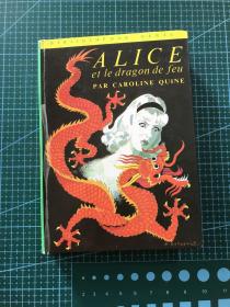 Alice et le dragon de feu（精装）