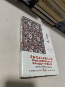 江南三部曲：人面桃花，山河入梦，春尽江南(3本合售)