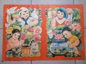 1983年对开年画《爱花鸟护虫鱼》