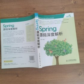 Spring源码深度解析