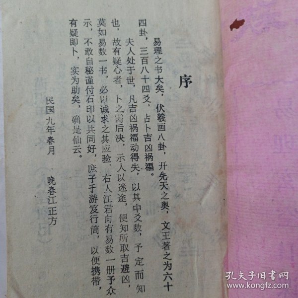 中国绘本：少年将军岳云