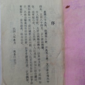 中国绘本：少年将军岳云