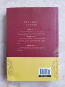 讲述汉字的前世今生--图文并茂•精彩解读--《图解汉字》--一字一图--虒人荣誉珍藏