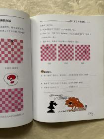 国际象棋培训教材