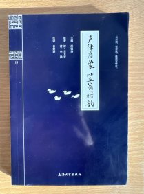 钟书国学精粹：声律启蒙笠翁对韵