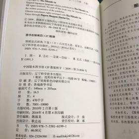 围棋定式辞典.(上下卷)【软精装】2册合售