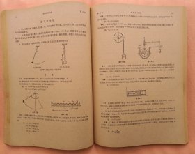 工程力学 （上 下册）