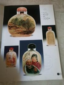 娄嘉文内画作品集