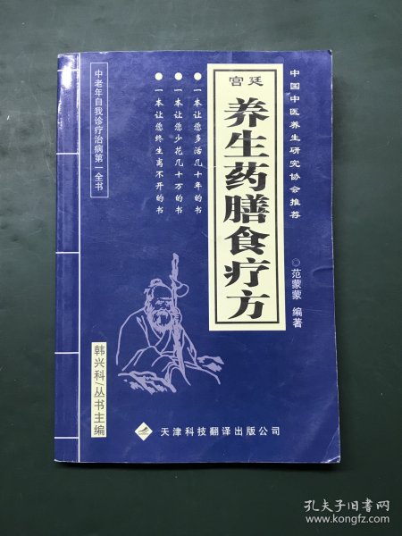 奇验方大全:中老年自诊自疗秘籍