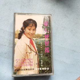 船儿轻轻摇 磁带