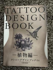 TATTOO DESIGN BOOK 植物编