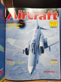 Aircraft   世界的航空机图解百科  No.132  德哈维兰德·莫斯家族私人飞机的原型 、最后的格鲁曼战斗机 、“恒风”计画