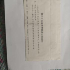 陕西临潼博物馆文物明信片10枚全