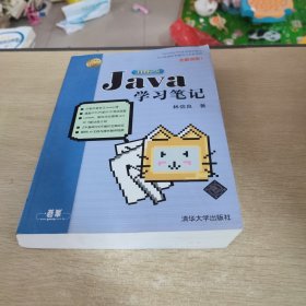 Java学习笔记