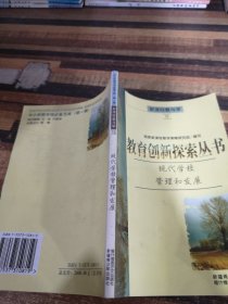 新课程情景教学—化学反应