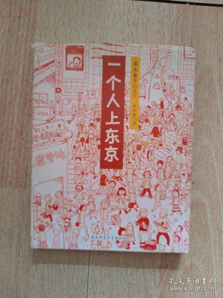 人气绘本天后高木直子作品典藏（全6册）