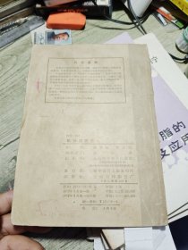 机械图图解 1957年一版一印