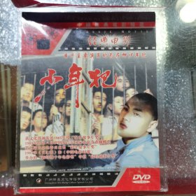 少年犯 正版简装dvd