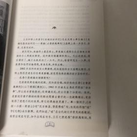 【正版现货，一版一印】俞樾训诂研究（繁体版）本书以晚清训诂学家俞樾的代表著作《群经平议》《诸子平议》和《古书疑义举例》为主要研究对象，对其在校勘学、训诂学、《古书疑义举例》以及在雅学方面取得的成就与不足进行了较为深入系统的研究，着重总结其成就，探讨其方法，寻求其不足，阐明其原因，总结其规律，为校勘学、训诂学及中国古代语言学史、训诂学史的研究提供了富有价值的资料。是一部颇具学术价值的训诂学著作。