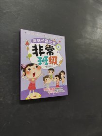臭襪子贏比賽