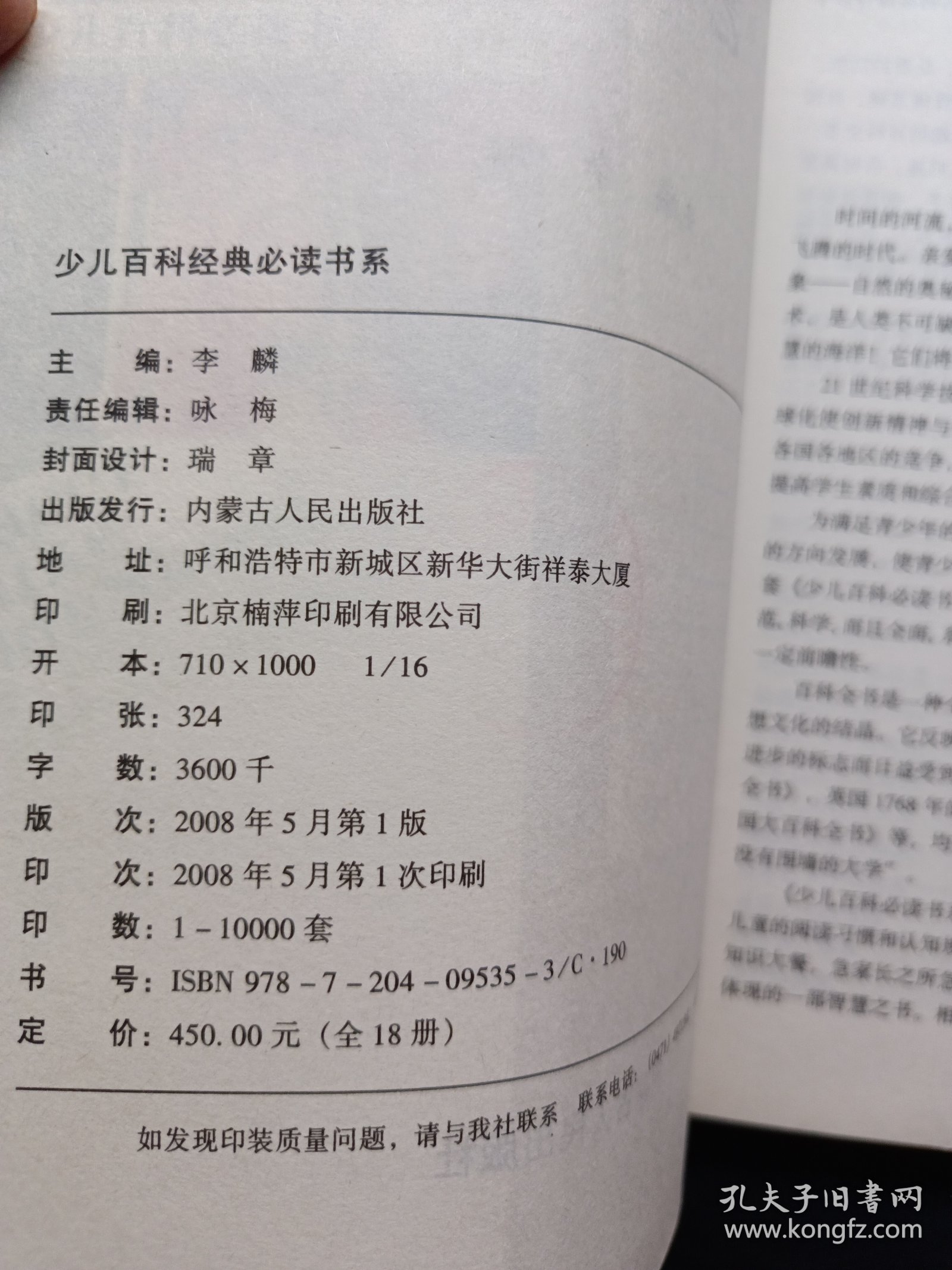 艺术百科